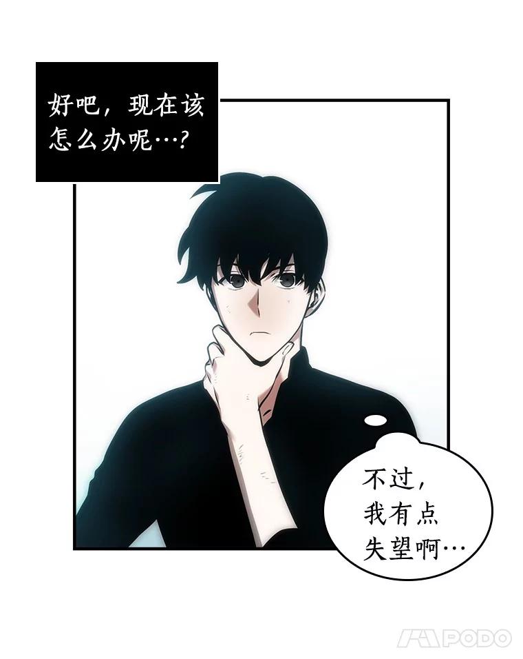 全知读者视角 32.房主-6 第71页