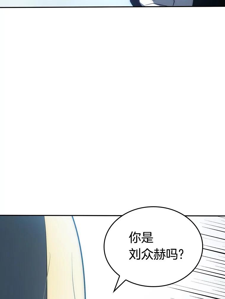 全知读者视角 32.房主-6 第47页