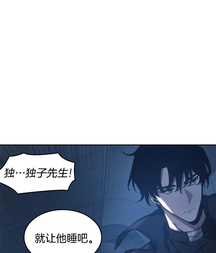 全知读者视角 32.房主-6 第138页