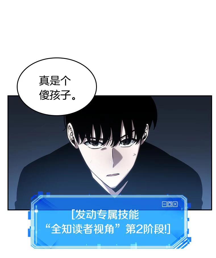 全知读者视角 32.房主-6 第128页