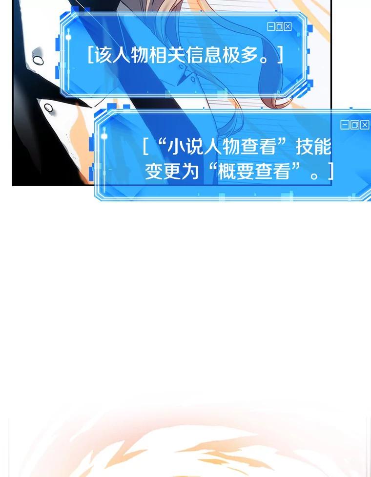 全知读者视角 32.房主-6 第58页