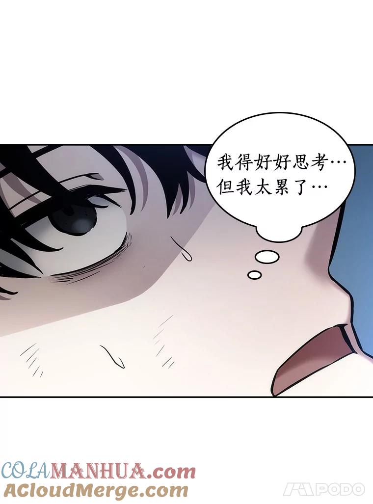 全知读者视角 32.房主-6 第137页