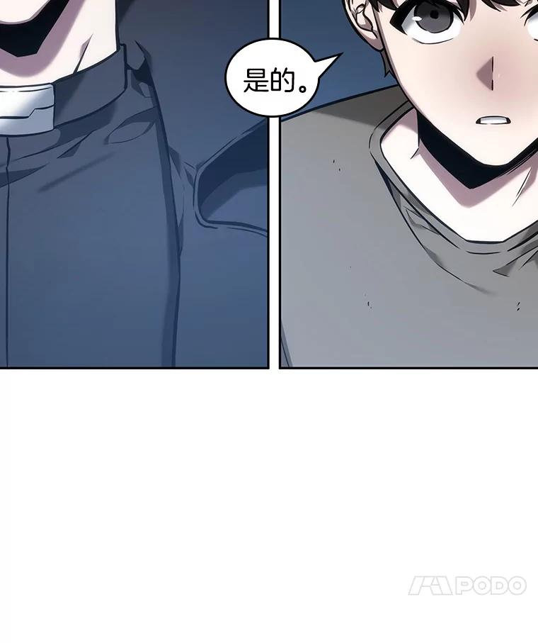 全知读者视角 32.房主-6 第126页