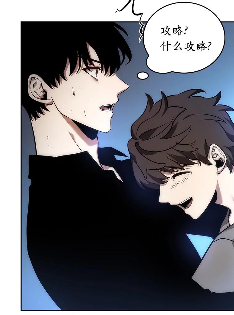 全知读者视角 32.房主-6 第135页