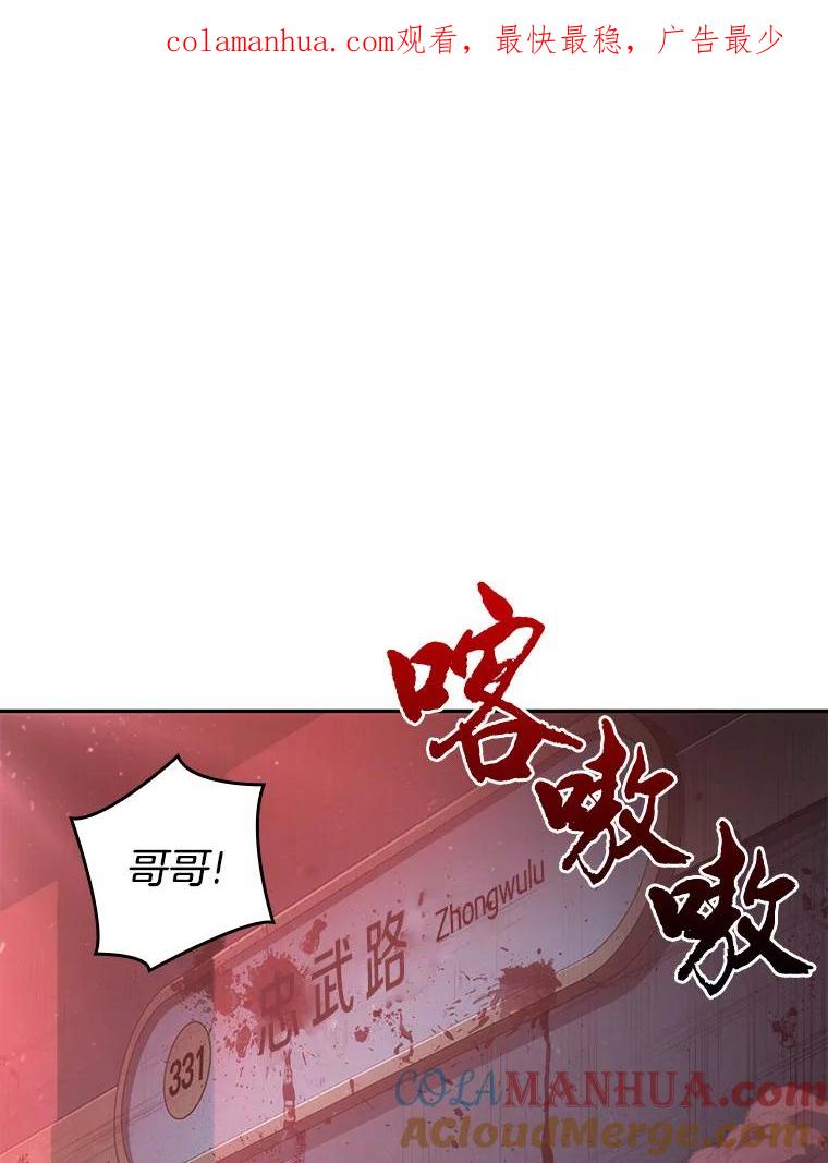 全知读者视角 32.房主-6 第1页
