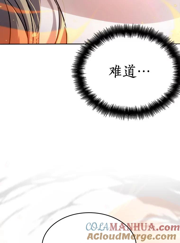 全知读者视角 32.房主-6 第53页