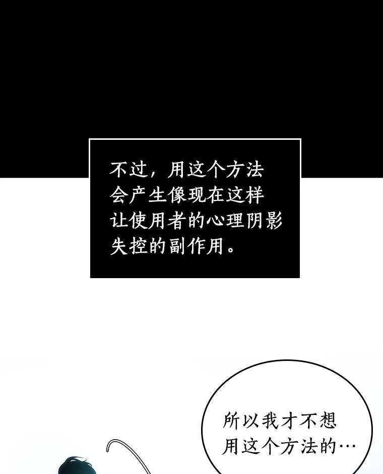 全知读者视角 32.房主-6 第42页