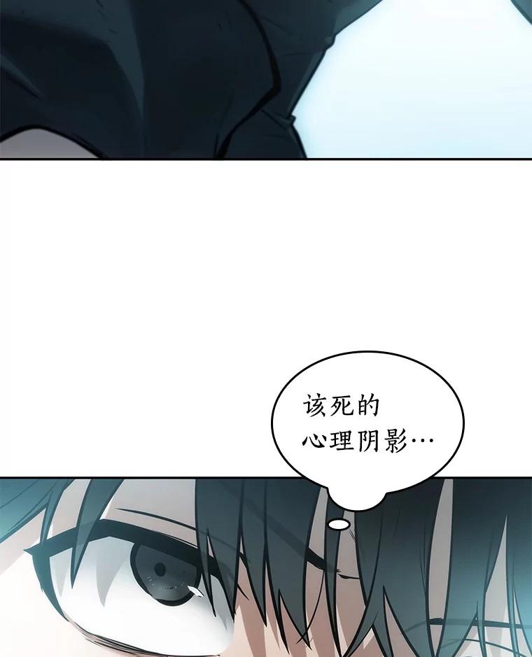 全知读者视角 32.房主-6 第39页