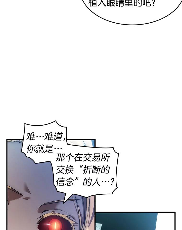 全知读者视角 32.房主-6 第75页