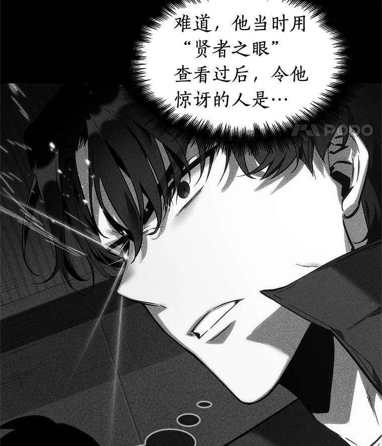 全知读者视角 32.房主-6 第123页