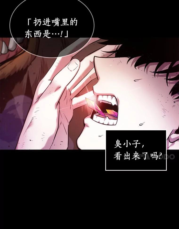 全知读者视角 32.房主-6 第7页