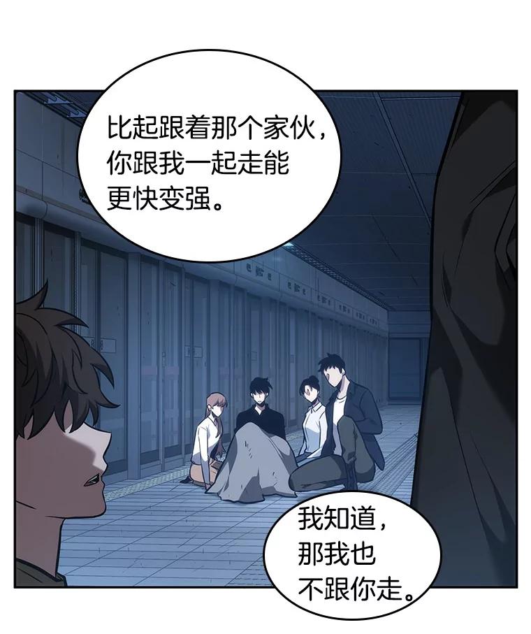 全知读者视角 32.房主-6 第127页