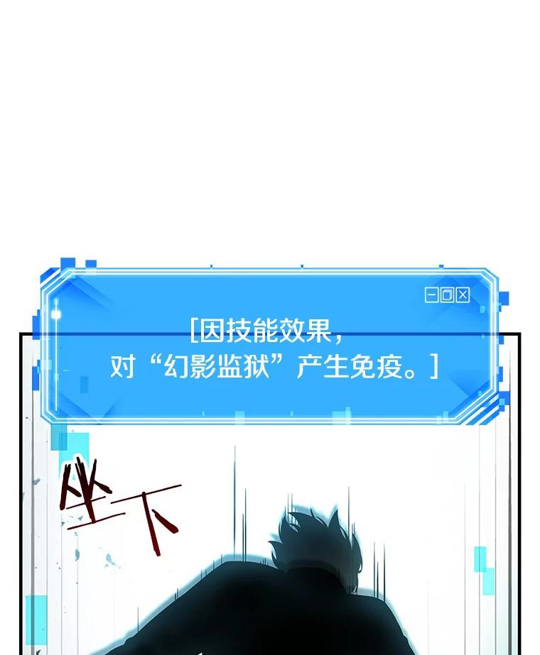 全知读者视角 32.房主-6 第87页