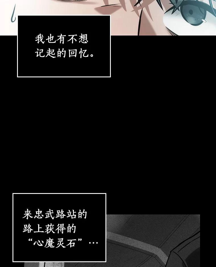 全知读者视角 32.房主-6 第40页