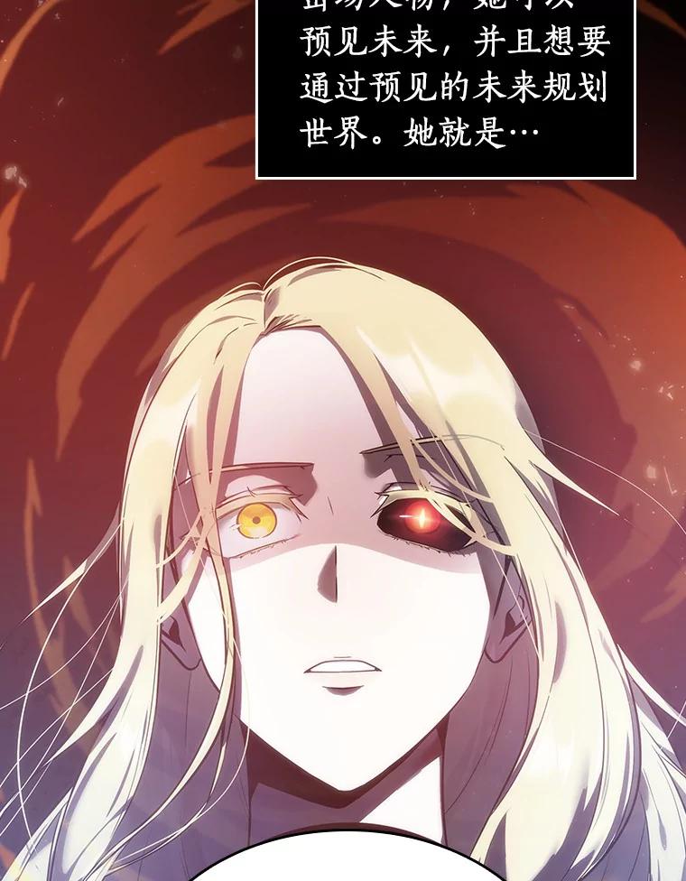 全知读者视角 32.房主-6 第63页