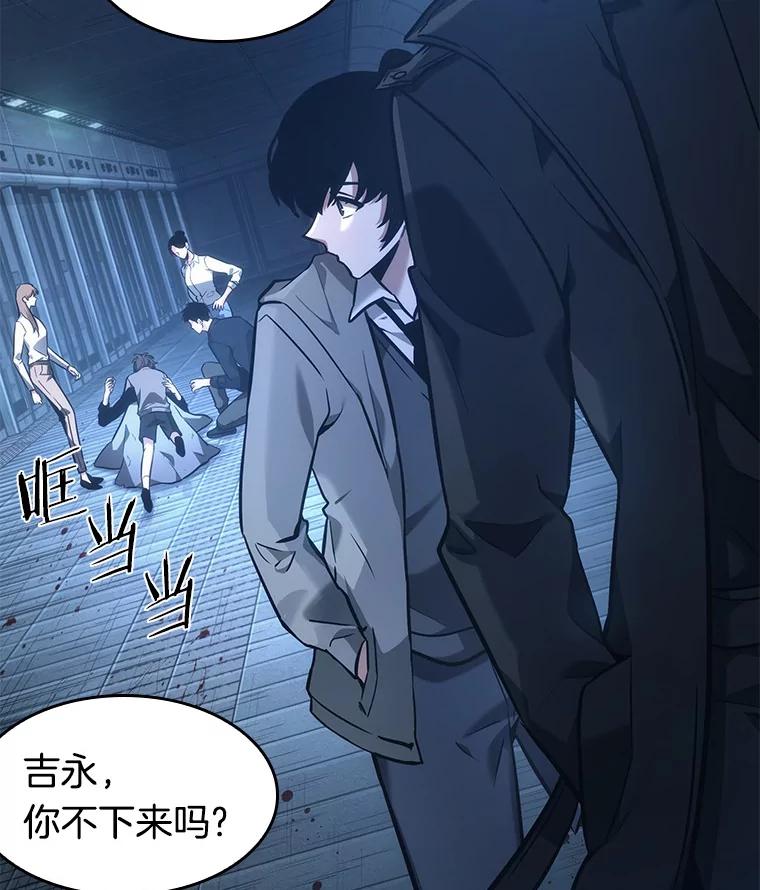 全知读者视角 32.房主-6 第139页