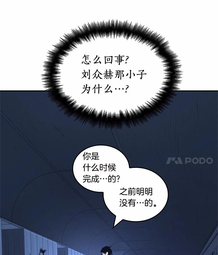 全知读者视角 32.房主-6 第119页