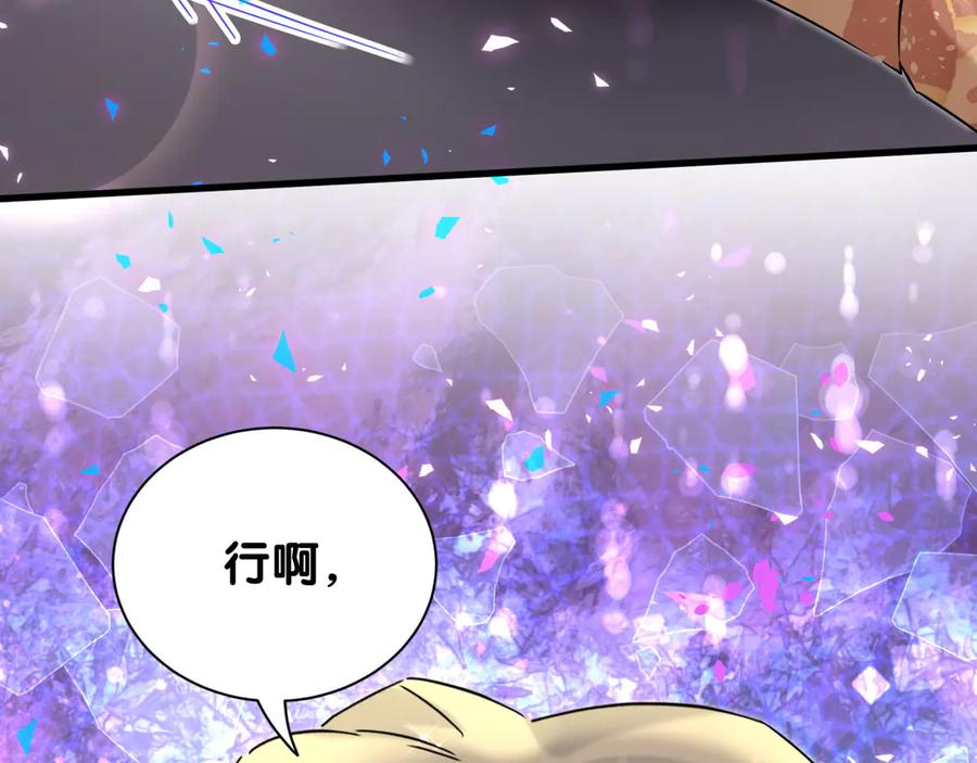 哪里来的大宝贝 第315话 是我不够优秀吗？ 第104页