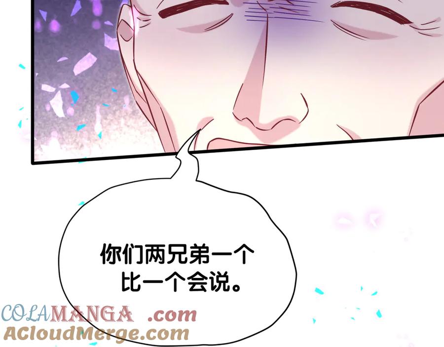 哪里来的大宝贝 第315话 是我不够优秀吗？ 第97页