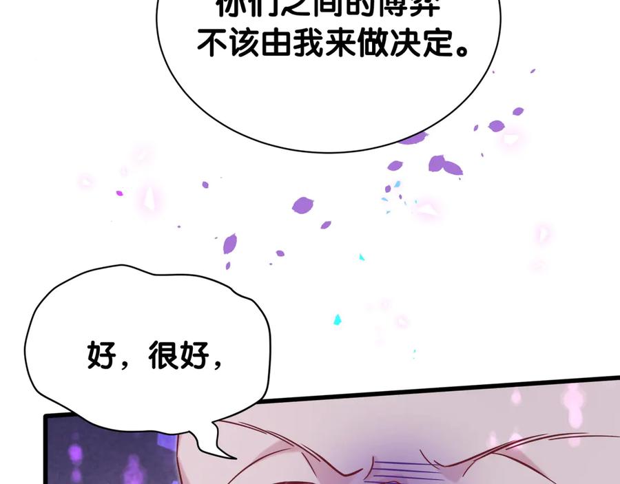 哪里来的大宝贝 第315话 是我不够优秀吗？ 第96页