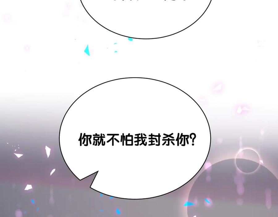 哪里来的大宝贝 第315话 是我不够优秀吗？ 第102页