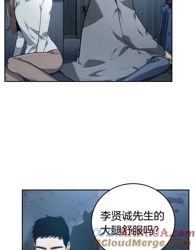 全知读者视角 33.紧急防御战-1 第5页