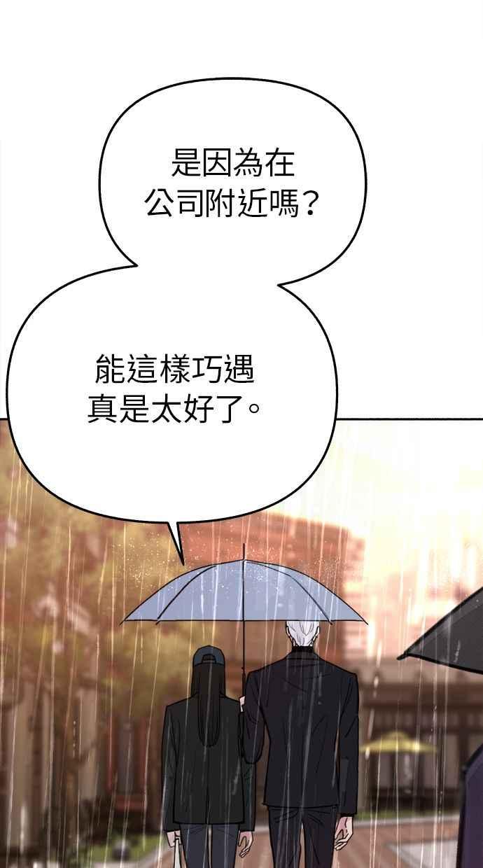 隐密的缪思 第35话 晕染渗透 第23页