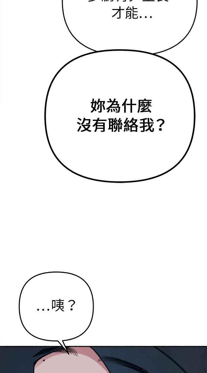 隐密的缪思 第35话 晕染渗透 第27页