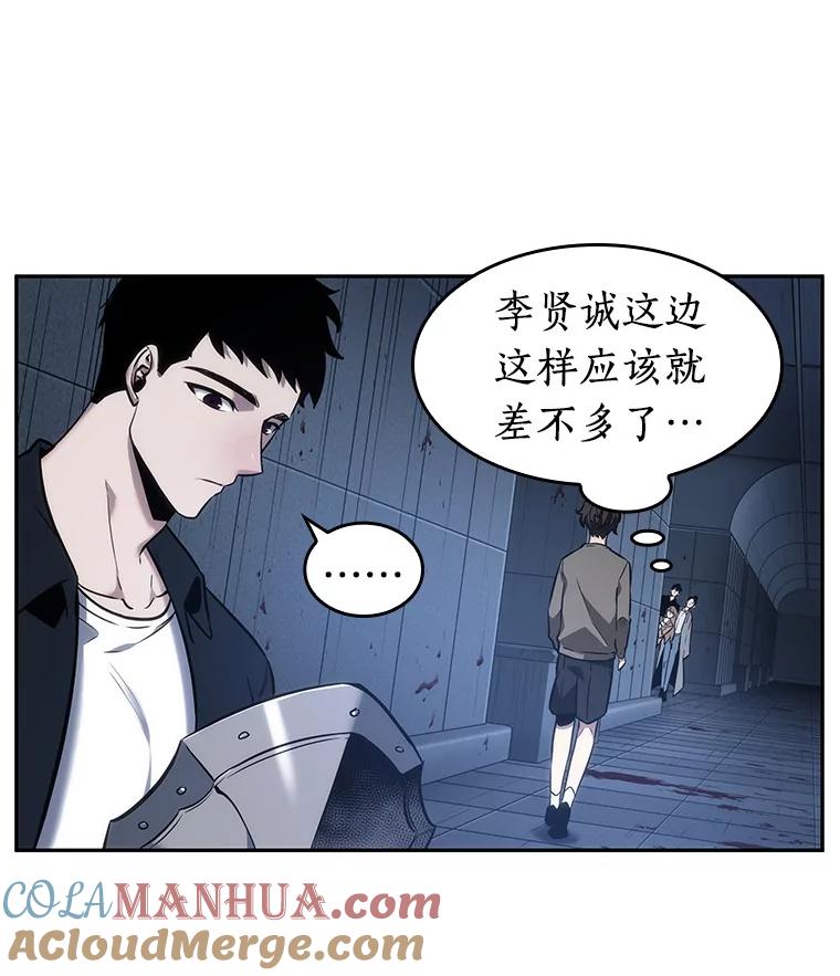 全知读者视角 33.紧急防御战-1 第69页