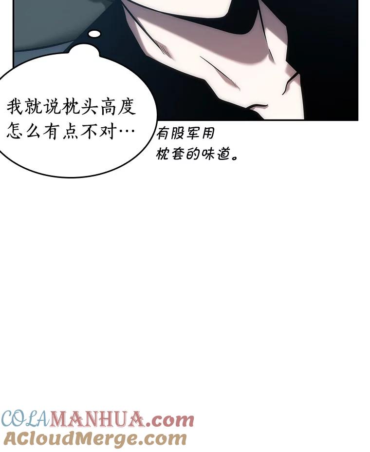 全知读者视角 33.紧急防御战-1 第9页
