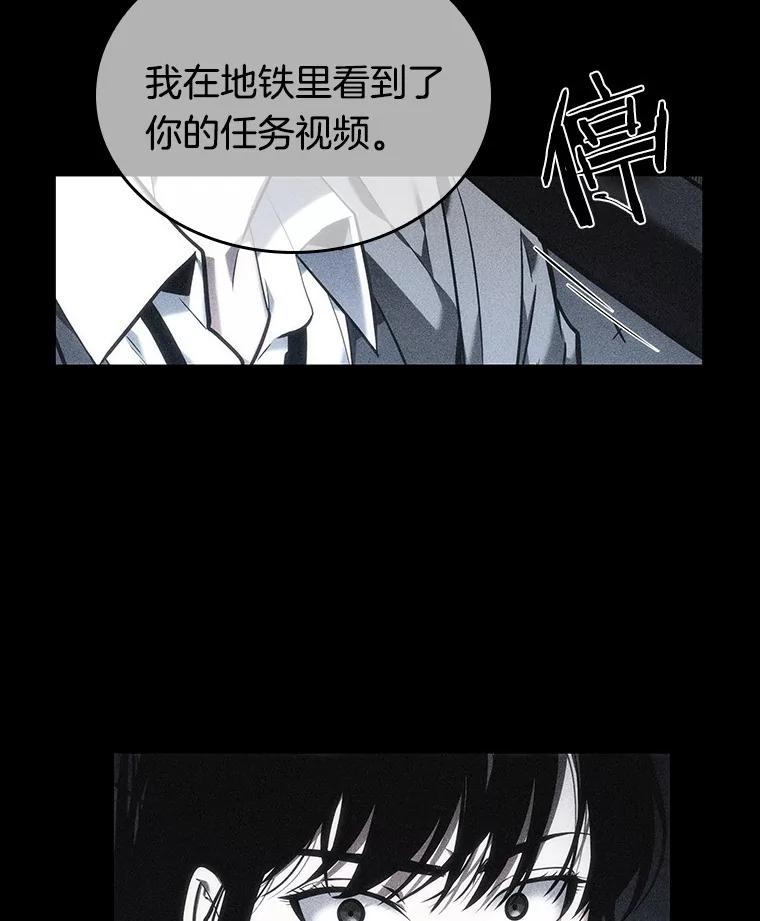 全知读者视角 33.紧急防御战-1 第135页