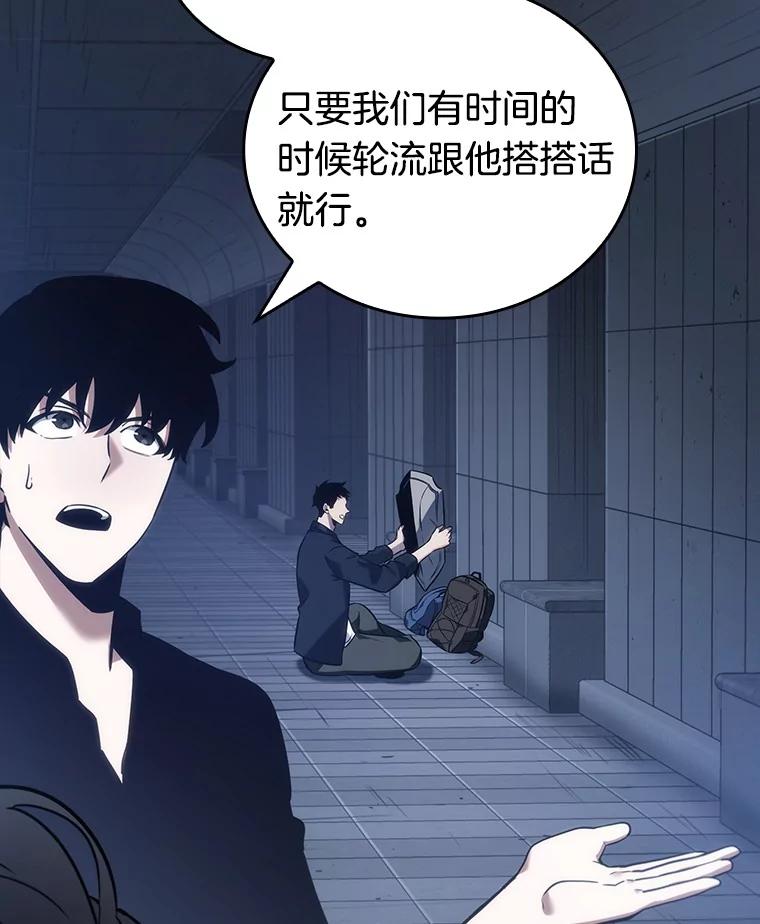 全知读者视角 33.紧急防御战-1 第54页