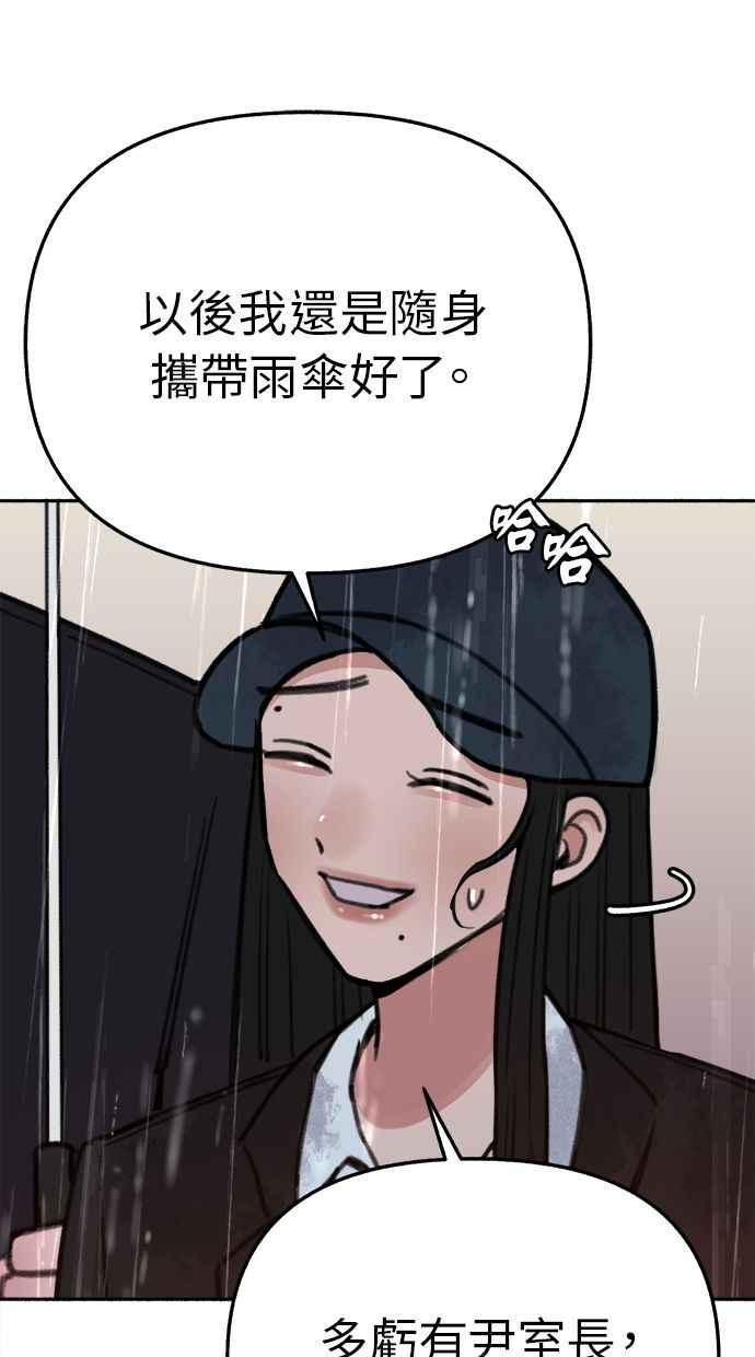 隐密的缪思 第35话 晕染渗透 第26页