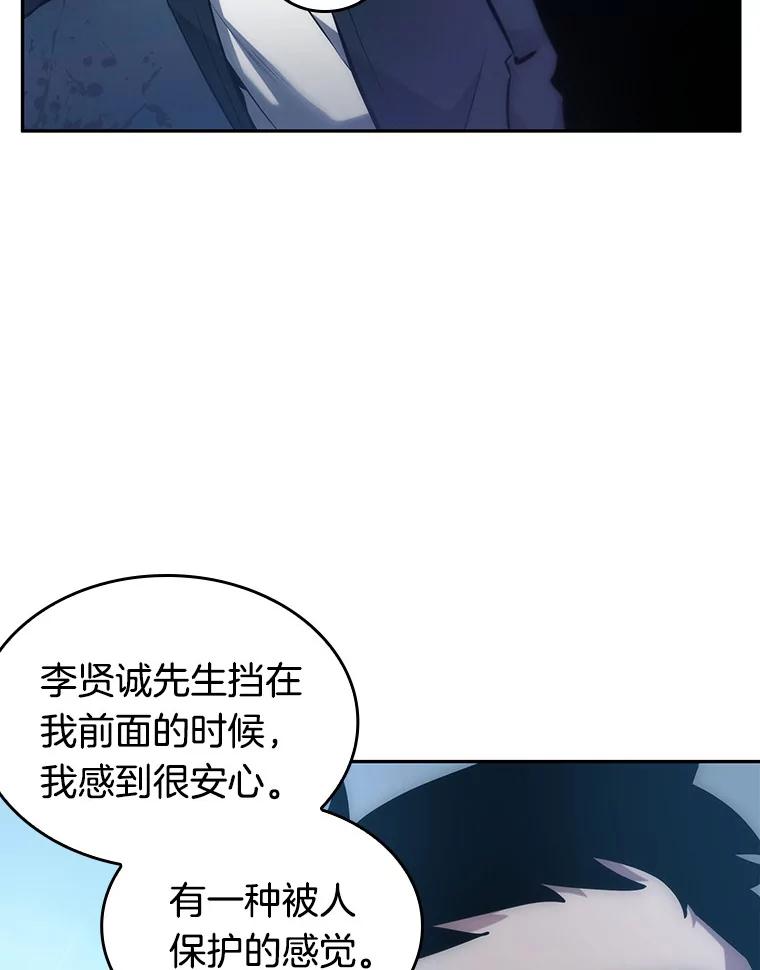 全知读者视角 33.紧急防御战-1 第34页