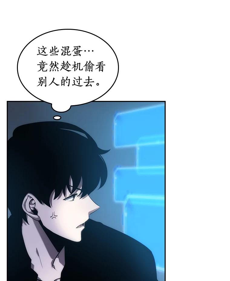全知读者视角 33.紧急防御战-1 第12页