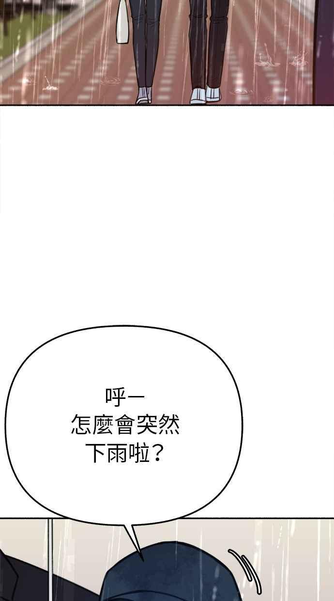 隐密的缪思 第35话 晕染渗透 第24页