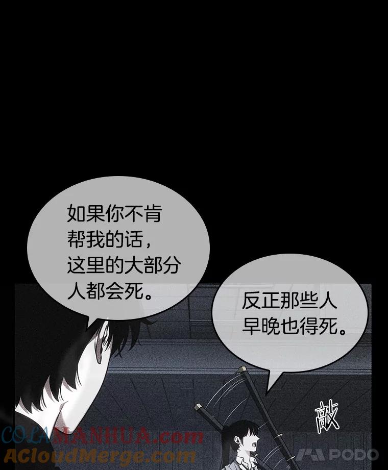 全知读者视角 33.紧急防御战-1 第133页