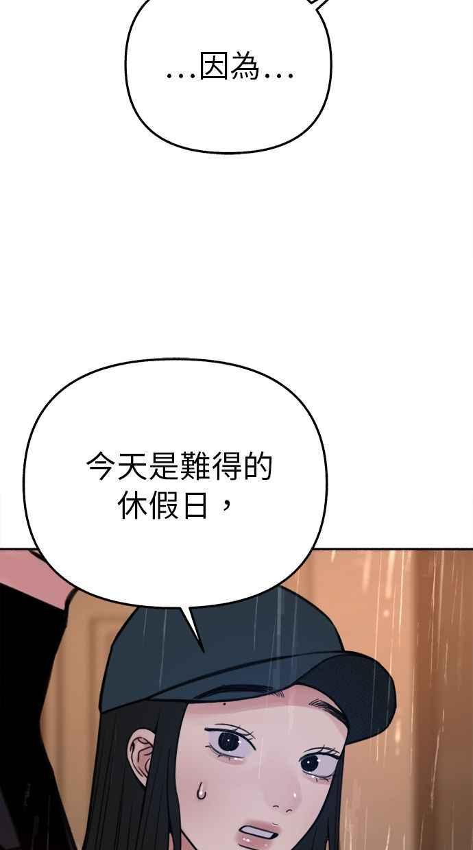 隐密的缪思 第35话 晕染渗透 第30页
