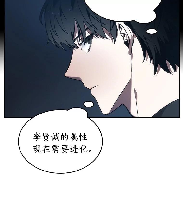 全知读者视角 33.紧急防御战-1 第47页