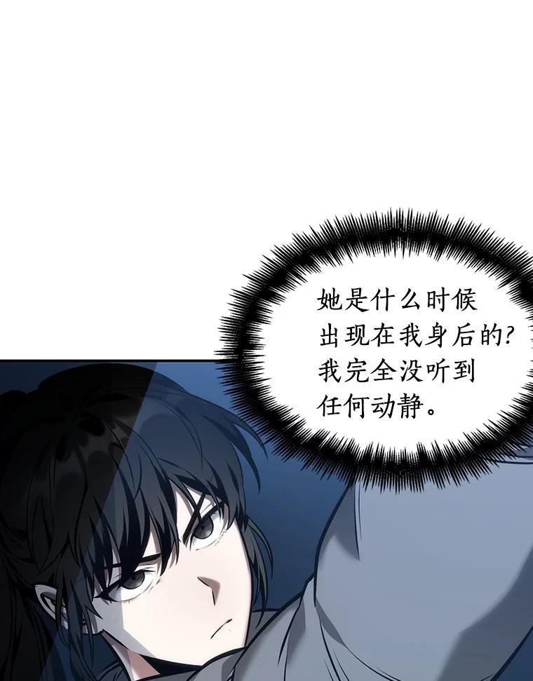 全知读者视角 33.紧急防御战-1 第100页