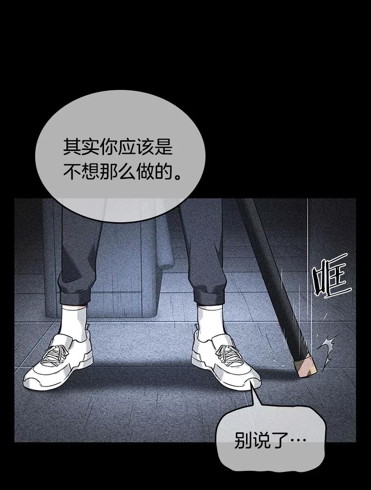 全知读者视角 33.紧急防御战-1 第138页