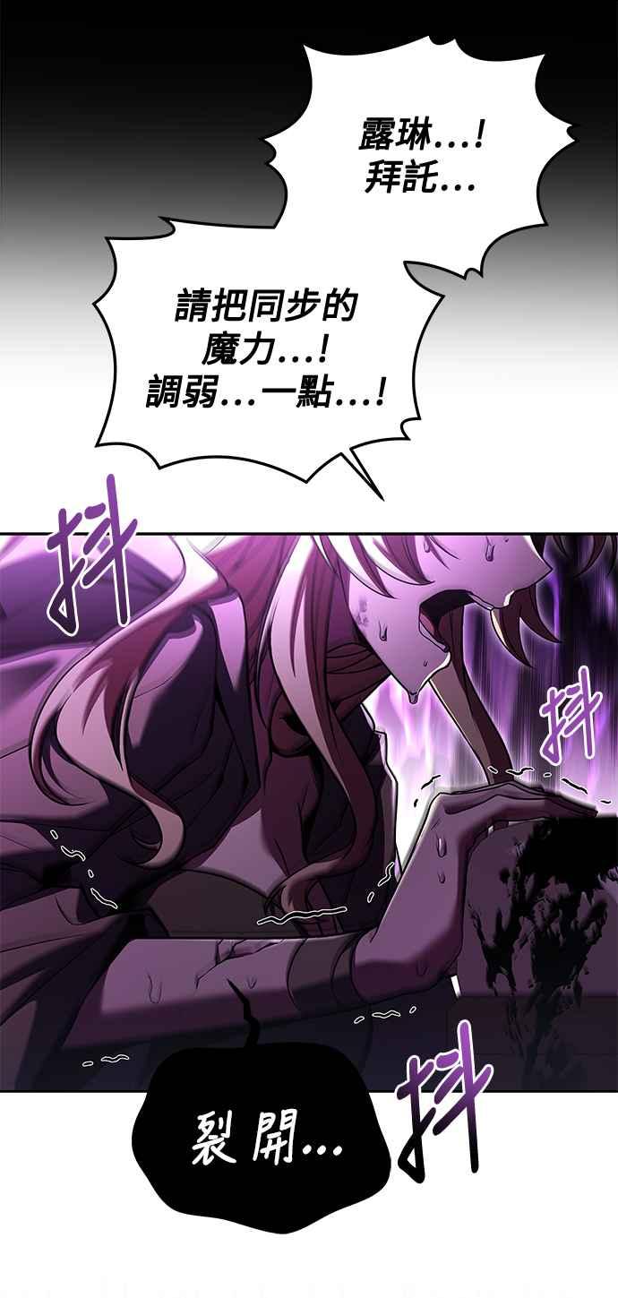 《异世界的美味魔法》第35话 第26页