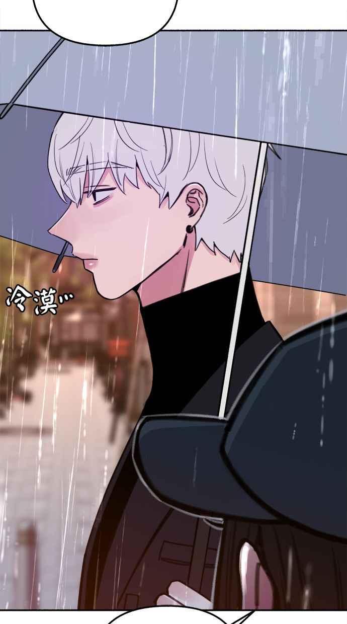 隐密的缪思 第35话 晕染渗透 第29页