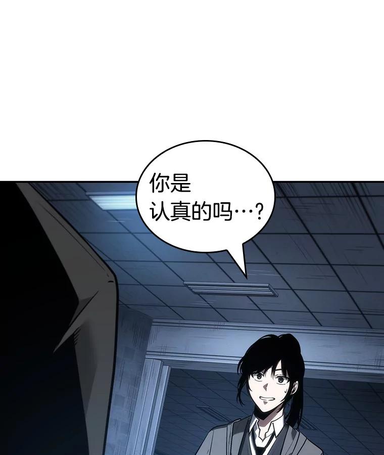 全知读者视角 33.紧急防御战-1 第126页