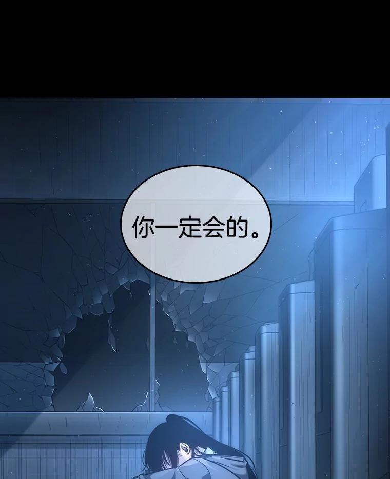 全知读者视角 33.紧急防御战-1 第142页
