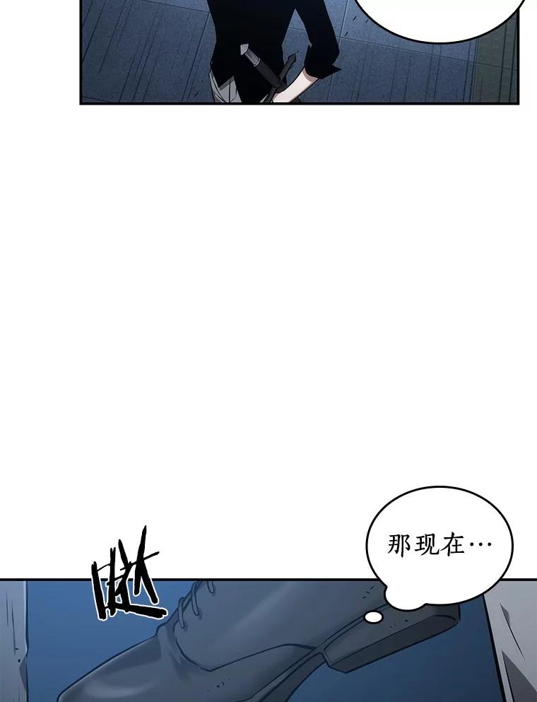 全知读者视角 33.紧急防御战-1 第75页