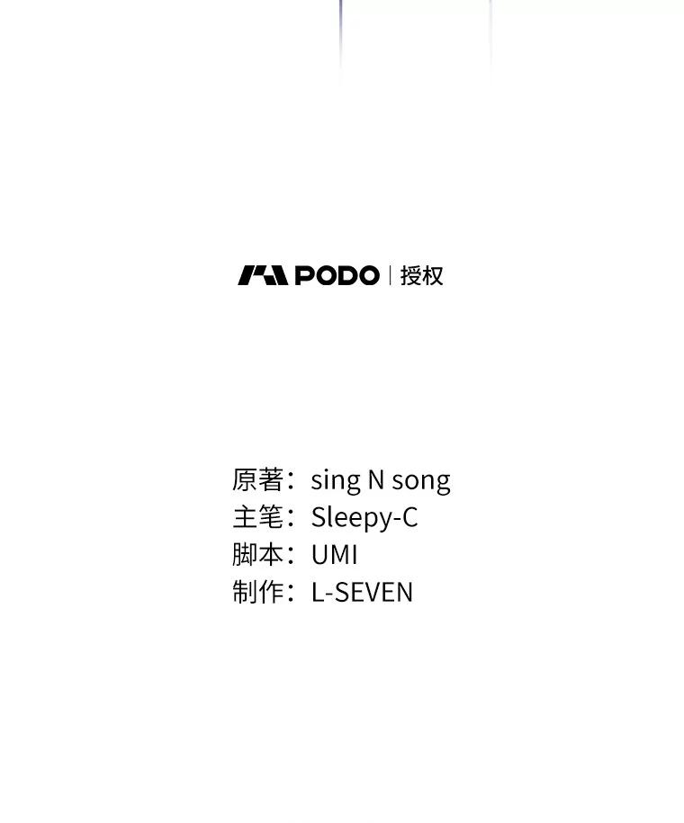 全知读者视角 33.紧急防御战-1 第22页