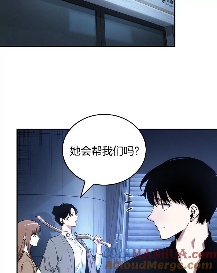 全知读者视角 33.紧急防御战-1 第129页