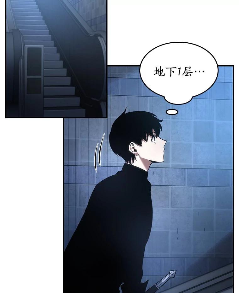 全知读者视角 33.紧急防御战-1 第92页
