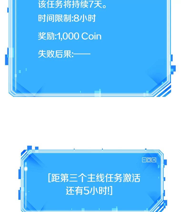 全知读者视角 33.紧急防御战-1 第154页